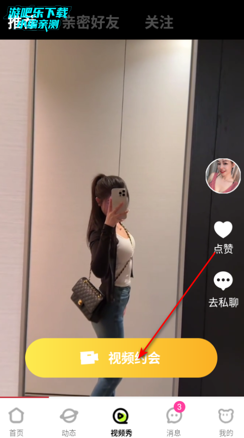 蜜添添交友平台官方版 蜜添添交友平台官方版