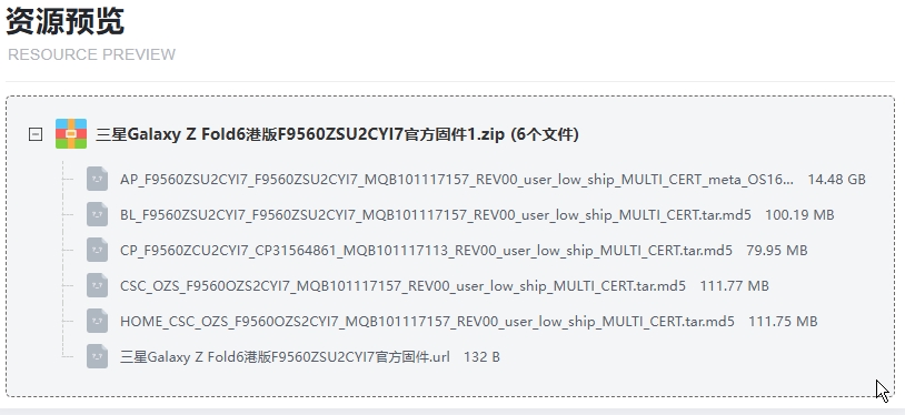 三星Galaxy Z Fold6哪里下载 Galaxy Z Fold6港版F9560ZSU2CYI7官方固件下载入口 三星Galaxy Z Fold6哪里下载 Galaxy Z Fold6港版F9560ZSU2CYI7官方固件下载入口