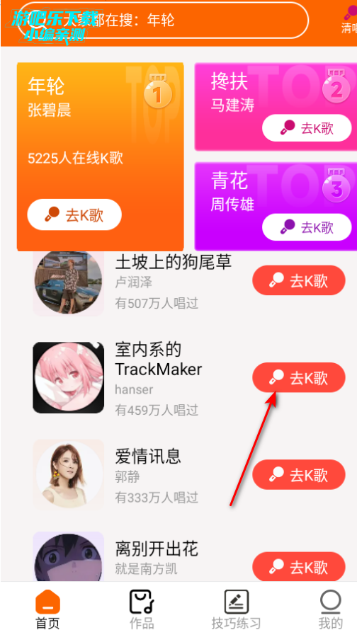 全民唱K大师官方正版 全民唱K大师官方正版