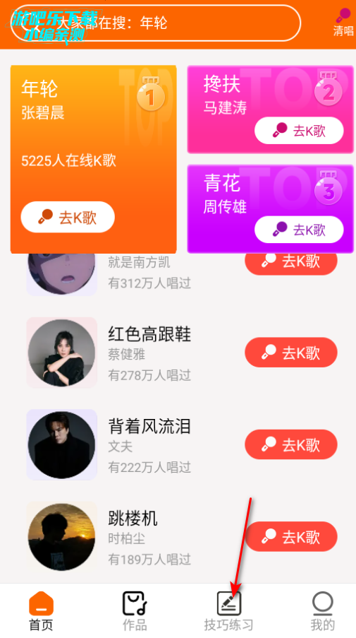 全民唱K大师官方正版 全民唱K大师官方正版
