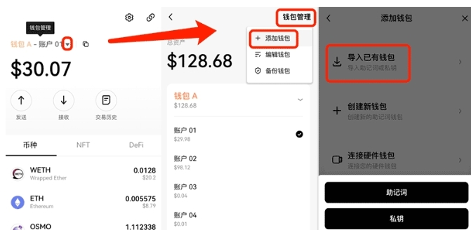 欧易web3.0钱包怎么用操作 欧易web3.0钱包使用常见问题及解决方法 欧易web3.0钱包怎么用操作 欧易web3.0钱包使用常见问题及解决方法