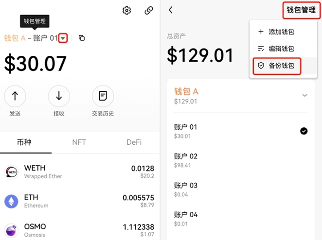 欧易web3.0钱包怎么用操作 欧易web3.0钱包使用常见问题及解决方法 欧易web3.0钱包怎么用操作 欧易web3.0钱包使用常见问题及解决方法