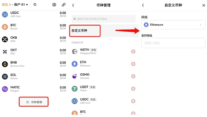欧易web3.0钱包怎么用操作 欧易web3.0钱包使用常见问题及解决方法 欧易web3.0钱包怎么用操作 欧易web3.0钱包使用常见问题及解决方法