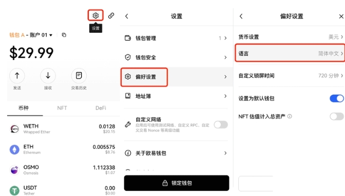 欧易web3.0钱包怎么用操作 欧易web3.0钱包使用常见问题及解决方法 欧易web3.0钱包怎么用操作 欧易web3.0钱包使用常见问题及解决方法