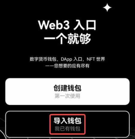 欧易web3.0钱包怎么用操作 欧易web3.0钱包使用常见问题及解决方法 欧易web3.0钱包怎么用操作 欧易web3.0钱包使用常见问题及解决方法
