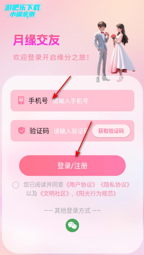 月缘交友平台官方版 月缘交友平台官方版
