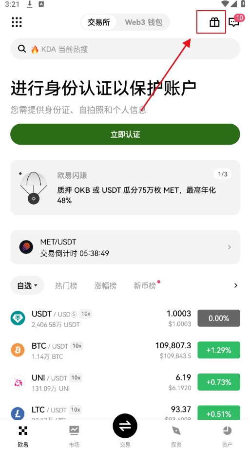 意欧交易所app最新版下载 意欧交易所app最新版下载