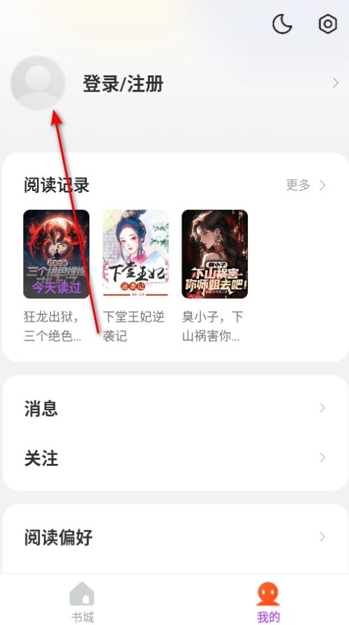 呱漫漫画正版 呱漫漫画正版