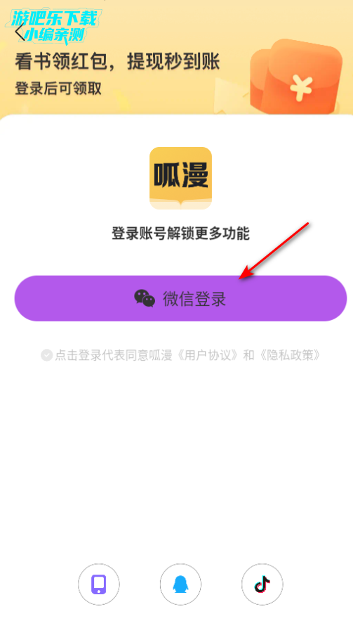 呱漫漫画正版 呱漫漫画正版