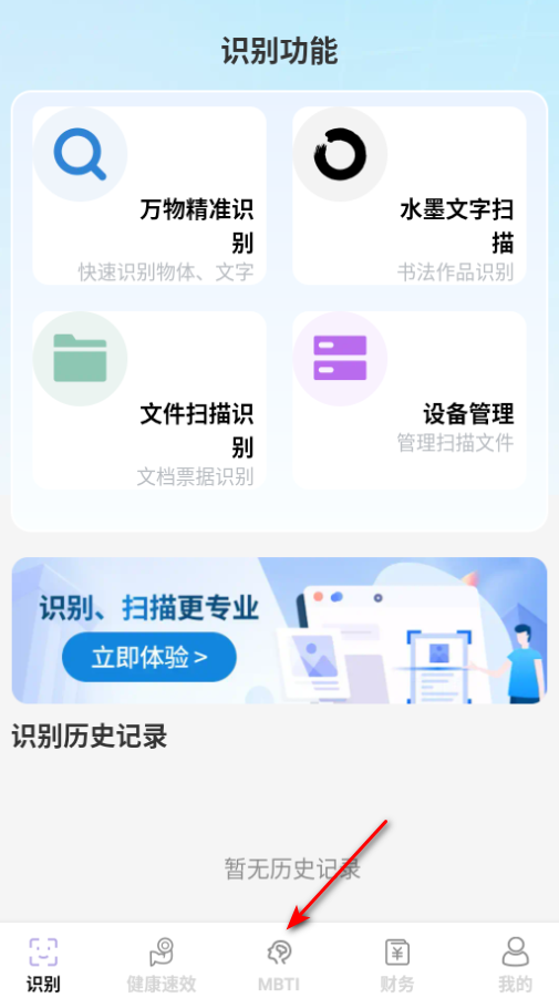 简易工具宝盒最新版 简易工具宝盒最新版