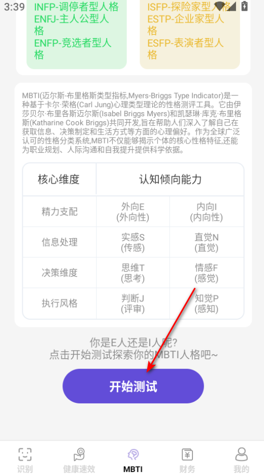 简易工具宝盒最新版 简易工具宝盒最新版