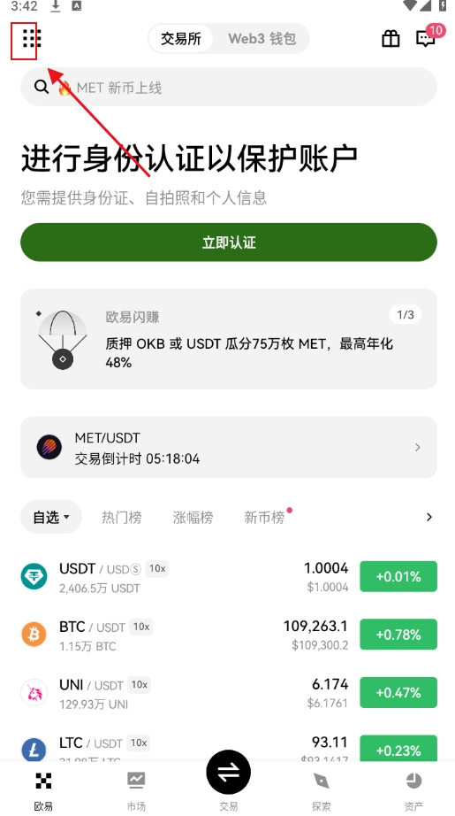 意欧交易所app最新版下载 意欧交易所app最新版下载