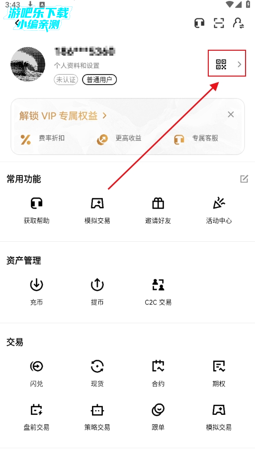 意欧交易所app最新版下载 意欧交易所app最新版下载