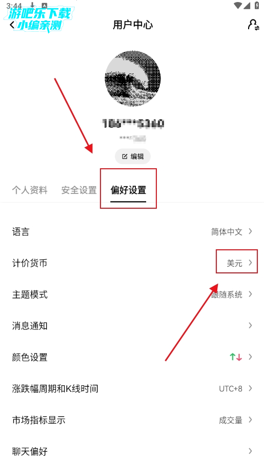 意欧交易所app最新版下载 意欧交易所app最新版下载