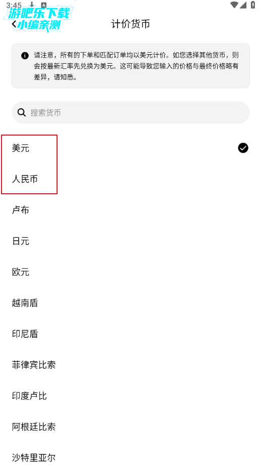 意欧交易所app最新版下载 意欧交易所app最新版下载