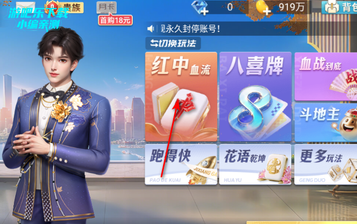 红中麻将最新真人版本下载 红中麻将最新真人版本下载