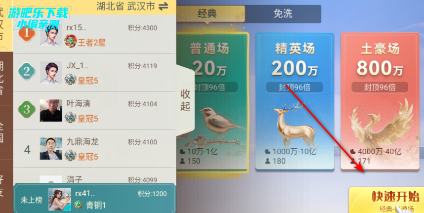 红中麻将最新真人版本下载 红中麻将最新真人版本下载