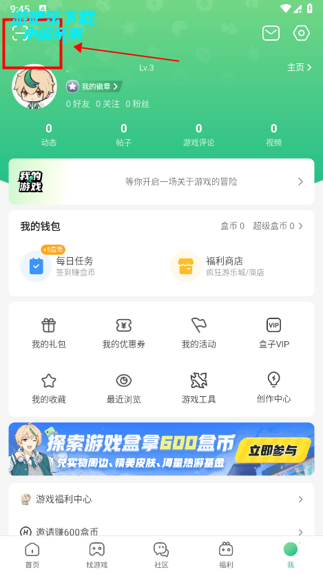 43399游戏盒最新版本 43399游戏盒最新版本