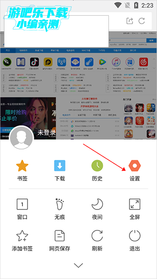 绿茶浏览器APP官方正版下载 绿茶浏览器APP官方正版下载
