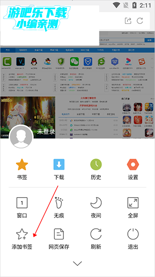 绿茶浏览器APP官方正版下载 绿茶浏览器APP官方正版下载