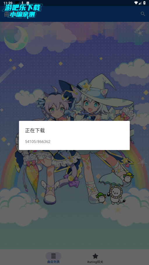 maimaidata舞萌下载安装 maimaidata舞萌下载安装