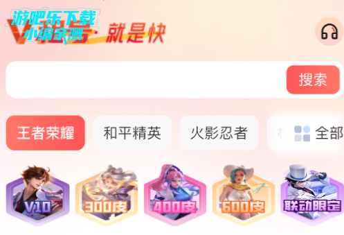 V租号官方版 V租号官方版