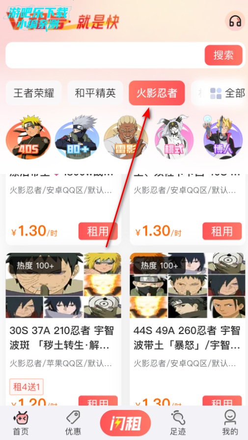 V租号官方版 V租号官方版