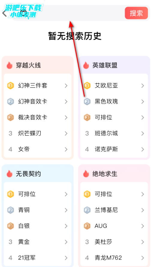 V租号官方版 V租号官方版