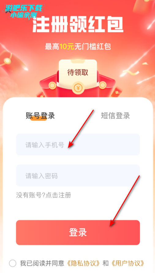 V租号官方版 V租号官方版