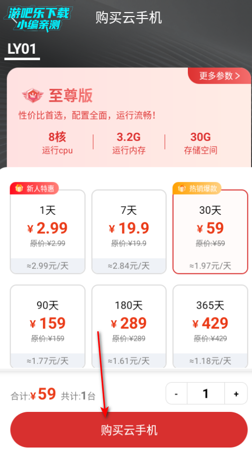 零延云手机官方版 零延云手机官方版