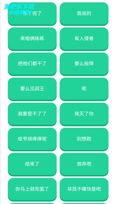 阿萨拉小兵语音盒免费版 阿萨拉小兵语音盒免费版