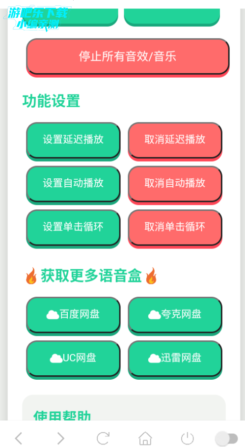 阿萨拉小兵语音盒免费版 阿萨拉小兵语音盒免费版