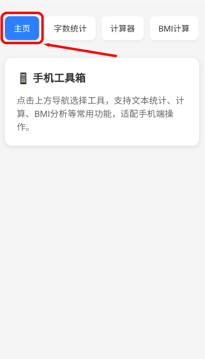 云喵工具箱APP免费下载 云喵工具箱APP免费下载