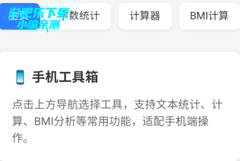 云喵工具箱官方最新版 云喵工具箱官方最新版