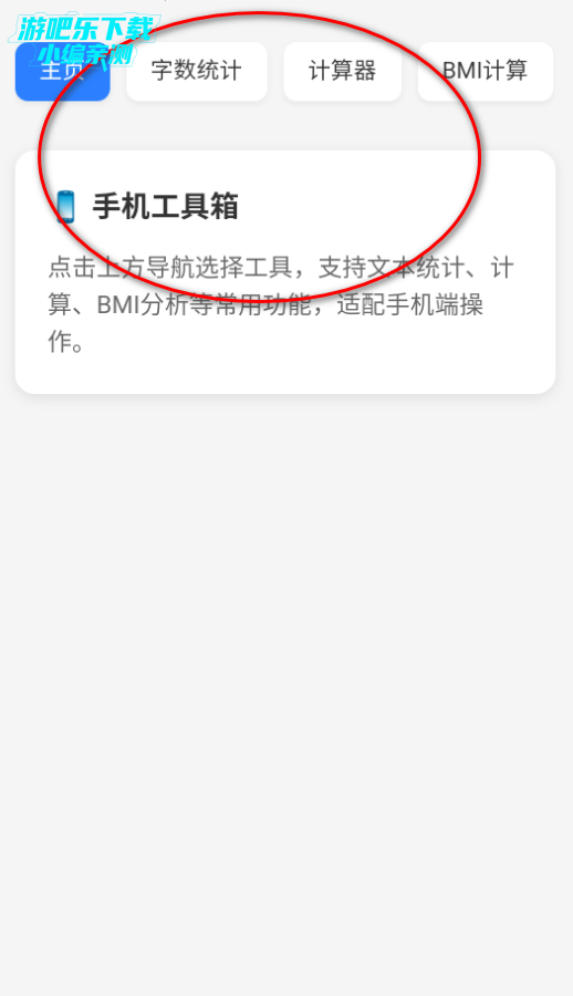 云喵工具箱官方最新版 云喵工具箱官方最新版