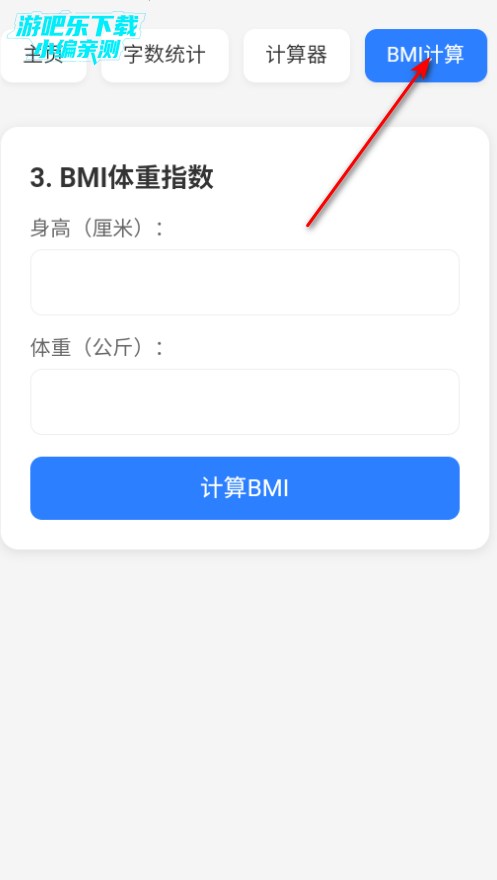 云喵工具箱官方最新版 云喵工具箱官方最新版