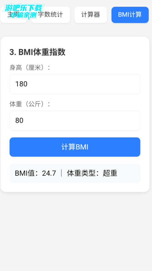 云喵工具箱官方最新版 云喵工具箱官方最新版