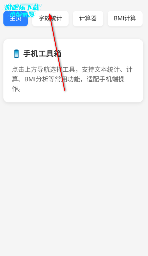 云喵工具箱官方最新版 云喵工具箱官方最新版