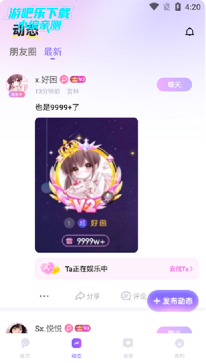 漫语星球app官方下载 漫语星球app官方下载