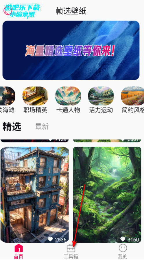 帧选壁纸高清版 帧选壁纸高清版