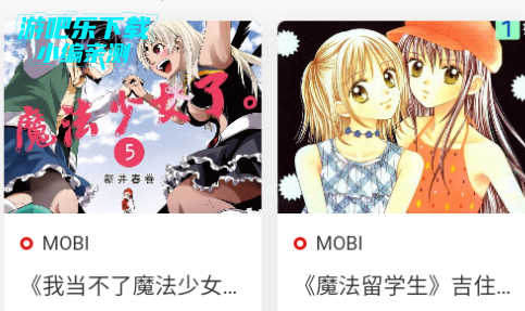 大向动漫官方版 大向动漫官方版