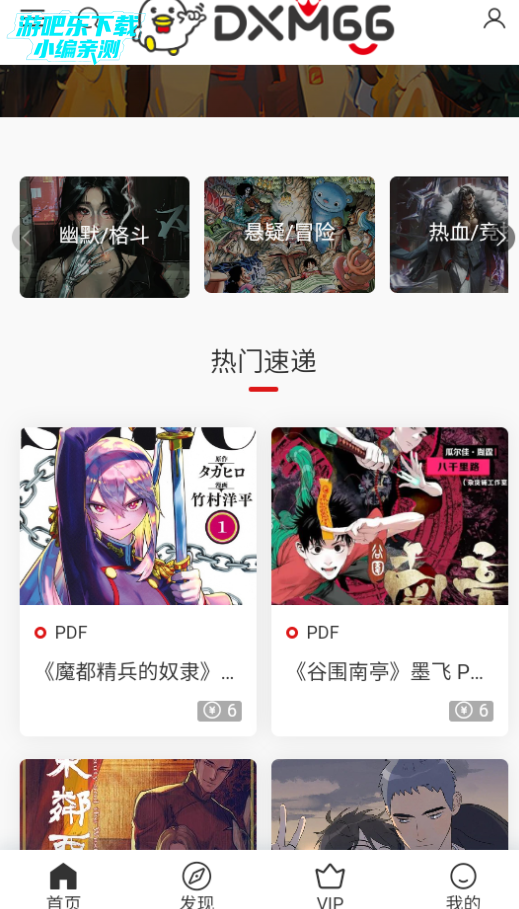 大向动漫官方版 大向动漫官方版