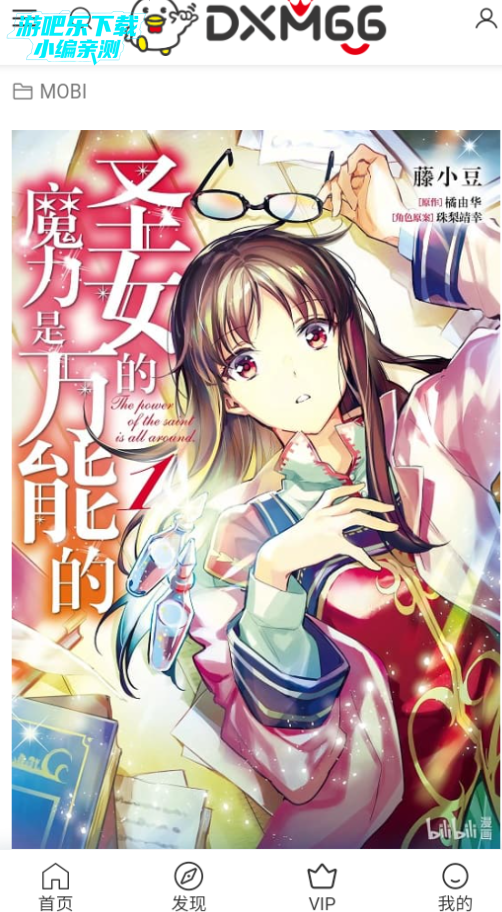 大向动漫官方版 大向动漫官方版