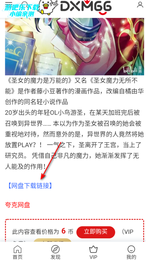 大向动漫官方版 大向动漫官方版
