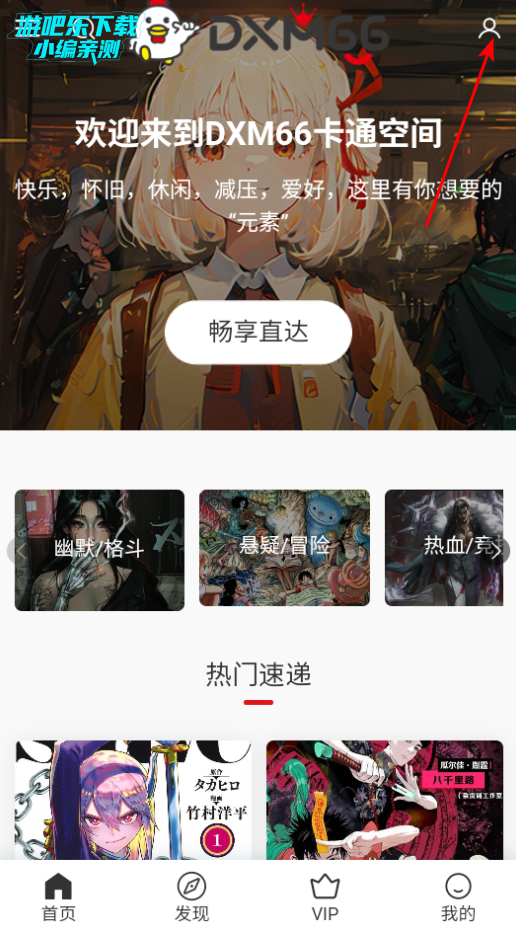 大向动漫官方版 大向动漫官方版