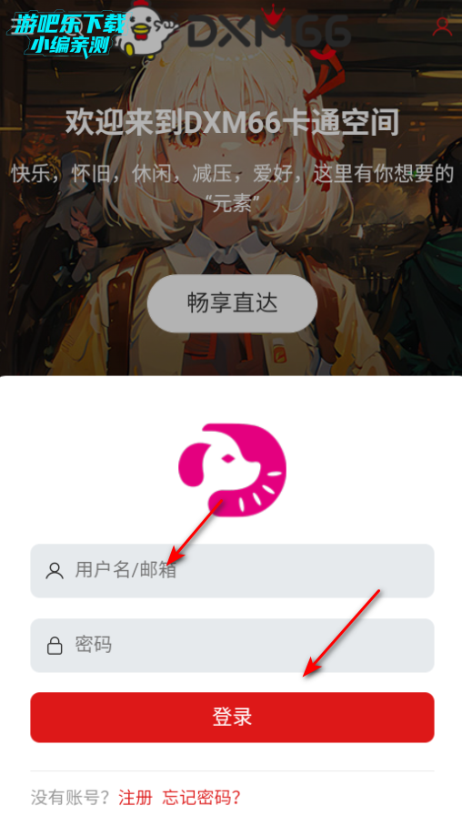 大向动漫官方版 大向动漫官方版