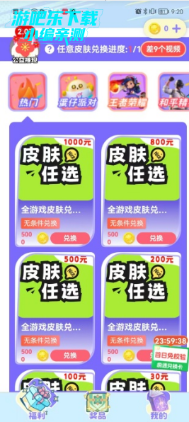萌皮星球app官方最新版 萌皮星球app官方最新版