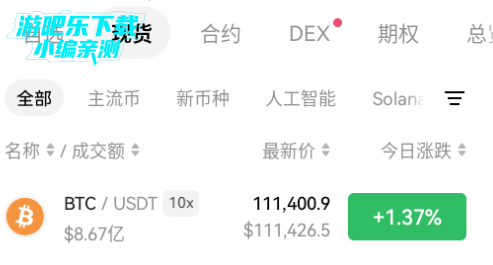 欧艺交易所最新版本下载 欧艺交易所最新版本下载