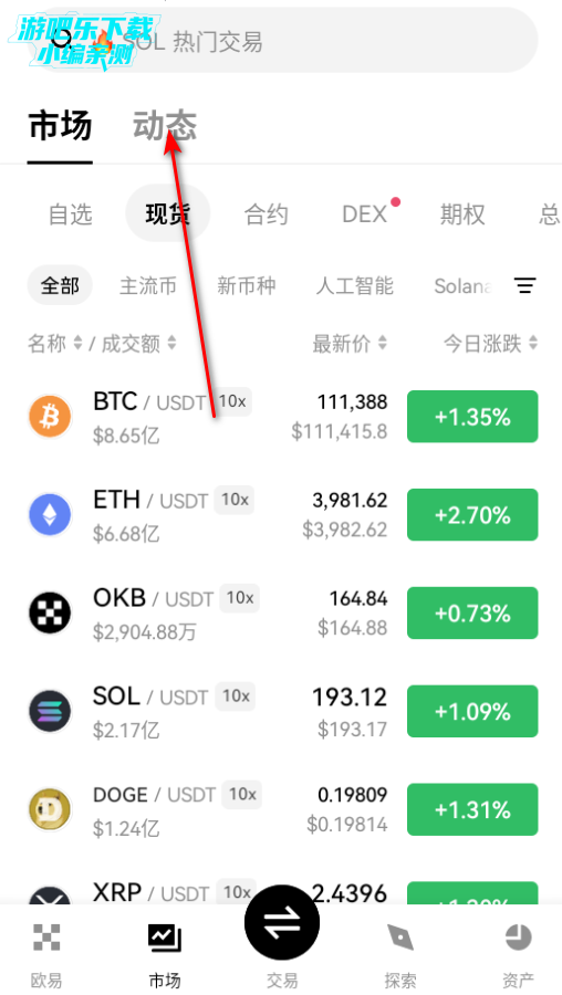欧艺交易所最新版本下载 欧艺交易所最新版本下载