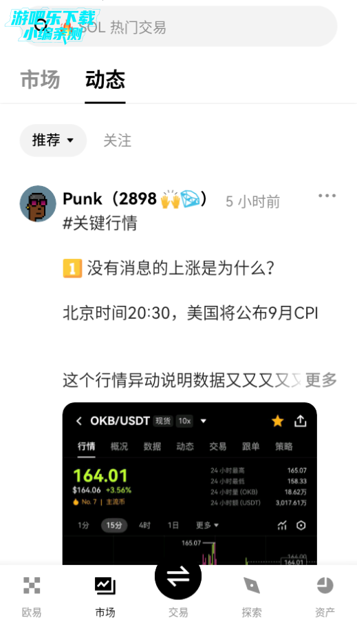 欧艺交易所最新版本下载 欧艺交易所最新版本下载